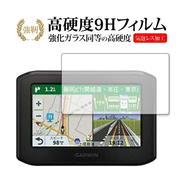 GARMIN zumo 396 専用 強化ガラス と 同等の 高硬度9H 液晶保護フィルム ポイント消化 互換品 爆買