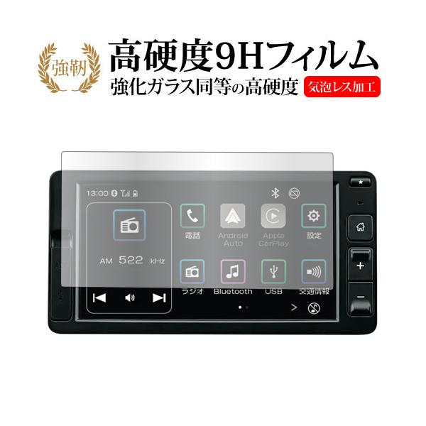 ダイハツ アトレー ハイゼットカーゴ S700V S710V ハイゼットトラック ナビディスプレイ ( 6.8 インチ ) 液晶保護 フィルム 強化ガラス と 