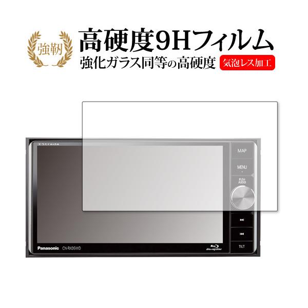 Panasonic Strada CN-RX05WD / CN-RX04WD / CN-RX03WD ��p �����K���X �� ������ ���d�x9H �t�� �ی� �t�B���� �݊��i