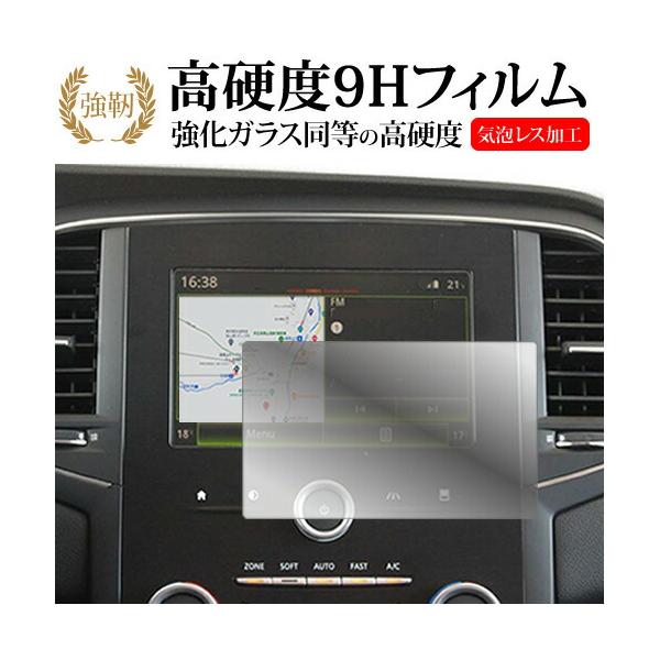ルノー メガーヌ / メガーヌスポーツ ツアラー ( 2017 ) 7 インチ ナビ 液晶保護 フィルム 強化ガラス と 同等の 高硬度9H メール便送料無料