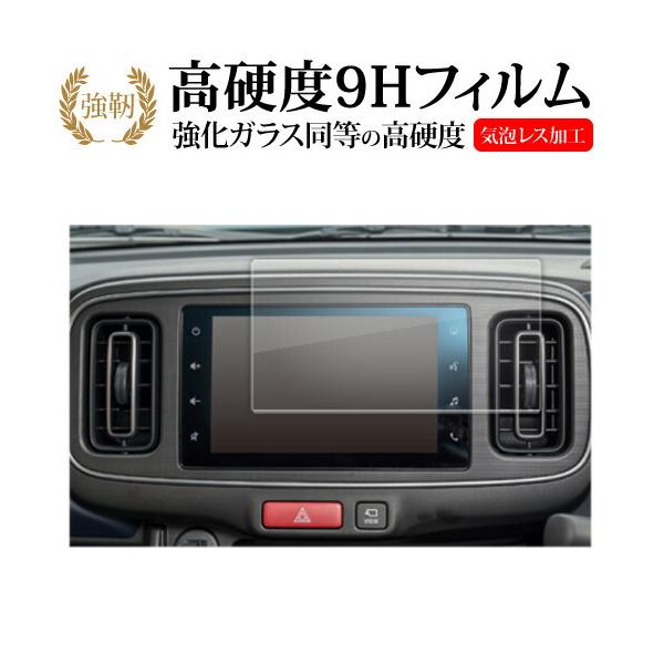 スズキ アルト 9 代目 HA37S 97S 型 7 インチ 液晶保護 フィルム 強化ガラス と 同等の 高硬度9H メール便送料無料
