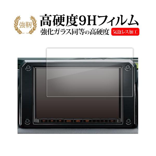 パナソニック CN-FZ886ZA スズキ ジムニー JB64 ジムニーシエラ JB74 ( 8 インチ ) 液晶保護 フィルム 強化ガラス と 同等の 高硬度