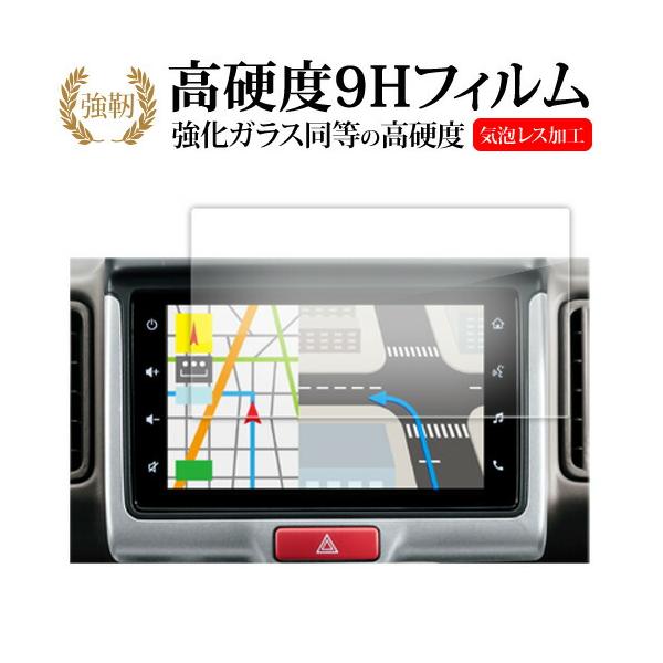 スズキ エブリイ/ワゴン DA17V DA17W 7インチ 液晶保護 フィルム 互換品 強化ガラス と 同等の 高硬度9H メール便送料無料