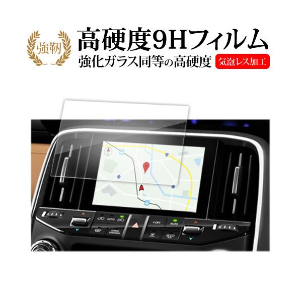 レクサス LX600 4代目 7インチ 液晶保護 フィルム 互換品 強化ガラス と 同等の 高硬度9H メール便送料無料
