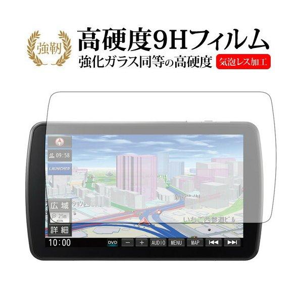 パナソニック ストラーダ CN-F1DVD カーナビ 9インチ 保護 フィルム 