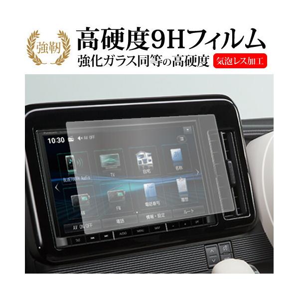スズキ ワゴン R スマイル 2021 ( 9 型 ) 保護 フィルム 強化ガラス と 同等の 高硬度9H メール便送料無料