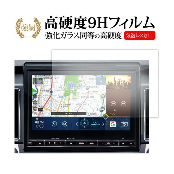 三菱 デリカ d5 デリカ d5 アーバンギア ( 10.1 インチ ) 液晶保護 フィルム 強化ガラス と 同等の 高硬度9H メール便送料無料