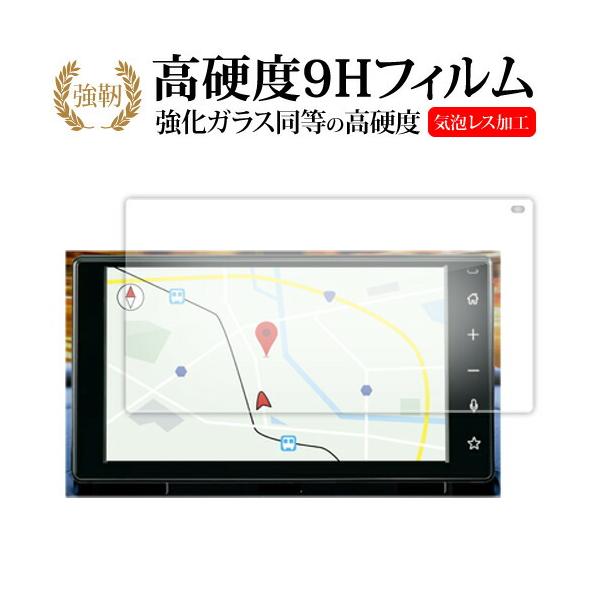 ダイハツ ハイゼット カーゴ トラック 11代目 ナビ 9インチ S700V S710V型 液晶保護 フィルム 互換品 強化ガラス と 同等の 高硬度9H メー