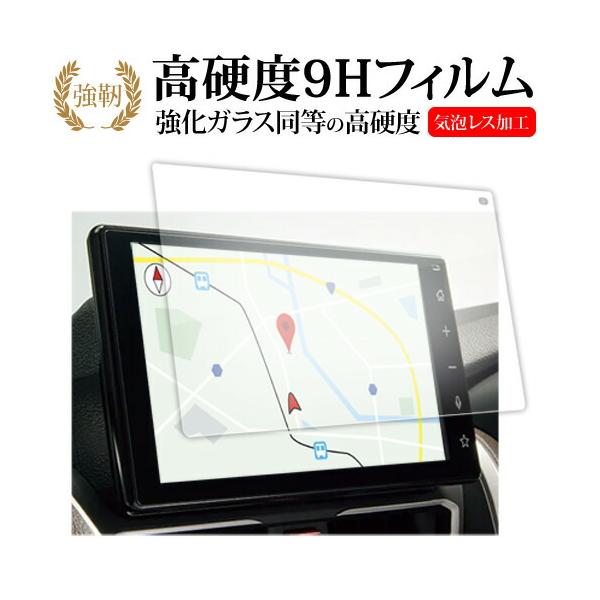 スバル ステラ LA850F 860F 9 インチ 液晶保護 フィルム 互換品 強化ガラス と 同等の 高硬度9H 【メディアカバーマーケット】