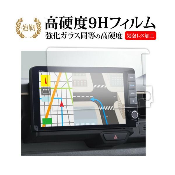 ホンダ N-ONE e L LXU-252NNi 9 インチ 液晶保護 フィルム 互換品 強化ガラス と 同等の 高硬度9H 【メディアカバーマーケット】