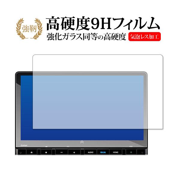 ホンダ 新型ステップワゴン RP6 / 7 / 8 ( 11.4インチ ) 保護 フィルム 強化ガラス と 同等の 高硬度9H メール便送料無料 ポイント消化 互換品 爆買