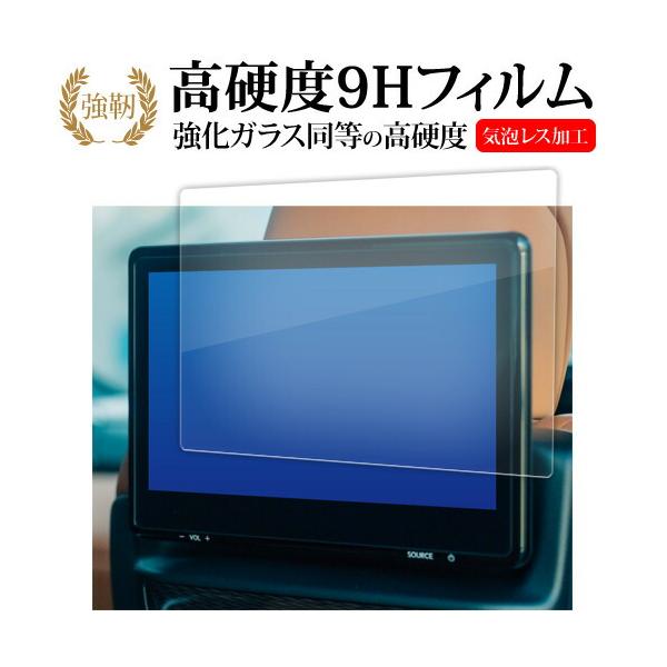 レクサス LX LX600 VJA310W 型 4 代目 2022 年 ( 11.6インチ ) 液晶保護 フィルム 強化ガラス と 同等の 高硬度9H メール便