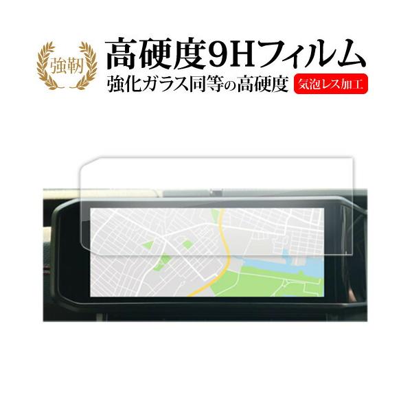 ジープ ラングラー JL JT 4XE  12.3インチ 液晶保護 フィルム 互換品 強化ガラス と 同等の 高硬度9H メール便送料無料