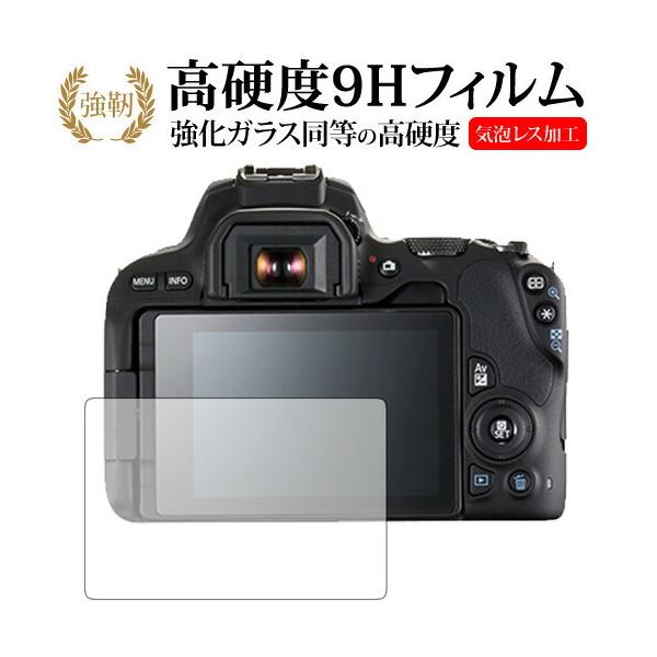 Canon EOS Kiss X9��p ���� �K���X�t�B���� �� ������ ���d�x9H �t�� �ی� �t�B���� �݊��i