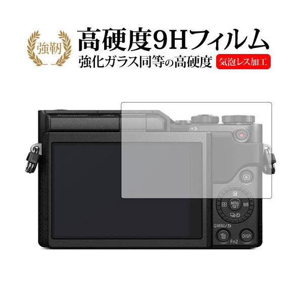 Panasonic LUMIX GF9 /GF7/ GM1S/ GM/ GX7/ G6p  KXtB   dx9H t ی tB ݊i