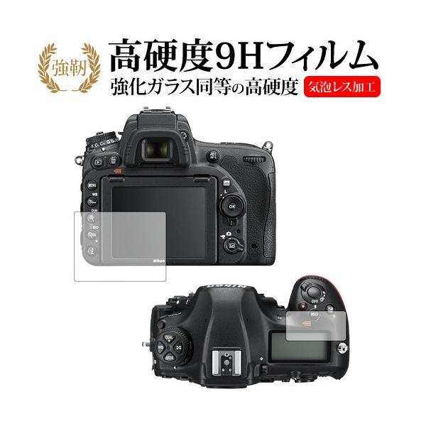 Nikon D850��p ���� �K���X�t�B���� �� ������ ���d�x9H �t�� �ی� �t�B���� �݊��i