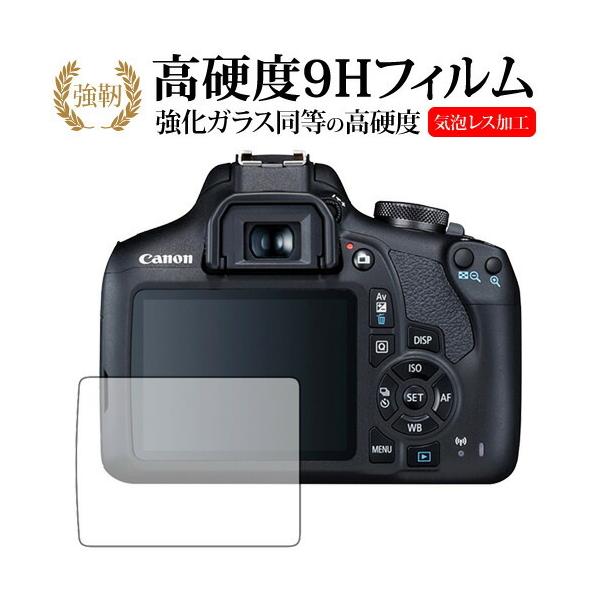 Canon EOS Kiss X90 / X80 / X70��p ���� �K���X�t�B���� �� ������ ���d�x9H �t�� �ی� �t�B���� �݊��i