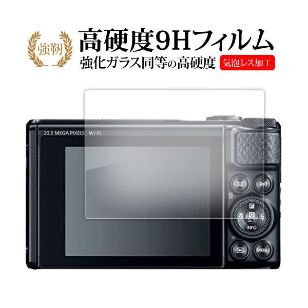 キャノン PowerShot SX740HS SX730HS 保護 フィルム 強化ガラス と 同等の...