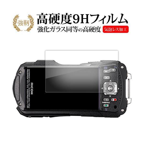 RICOH WG-80 液晶保護 フィルム 強化ガラス と 同等の 高硬度9H メール便送料無料 ポイント消化 互換品 爆買