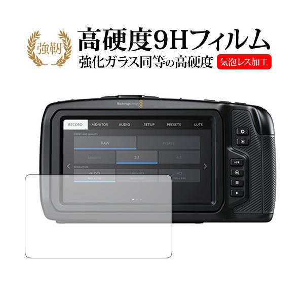 Blackmagic Pocket Cinema Camera 4K / Blackmagic design��p ���� �K���X�t�B���� �� ������ ���d�x9H �t�� �ی� �t�B���� �݊��i