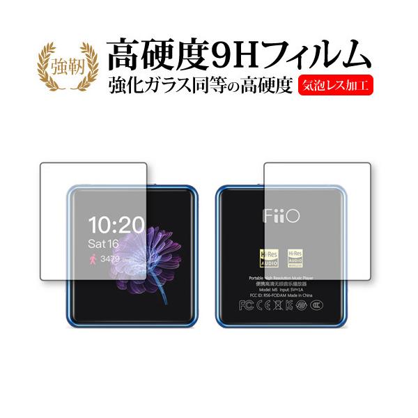Fiio M5 ���ʃZ�b�g ��p �����K���X �� ������ ���d�x9H �t�� �ی� �t�B���� �݊��i