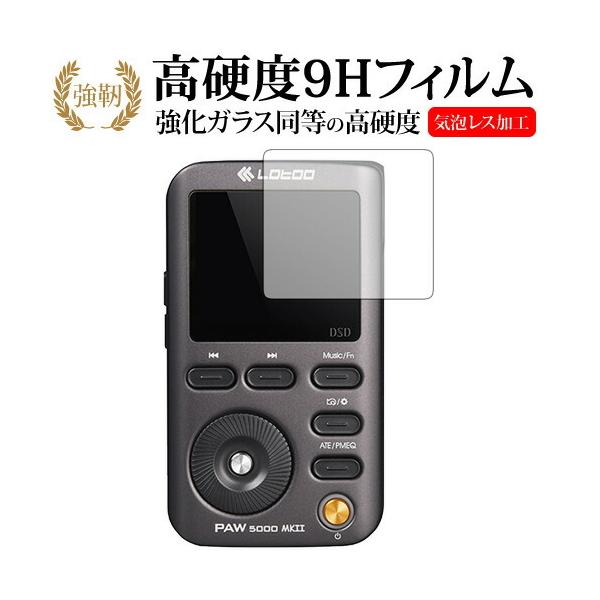 Lotoo PAW5000 MKII JP Edition��p ���� �K���X�t�B���� �� ������ ���d�x9H �t�� �ی� �t�B���� �݊��i
