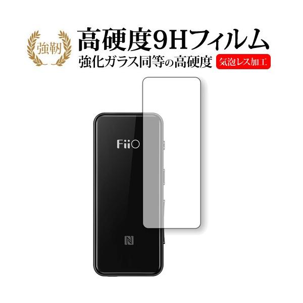 FiiO BTR3機種用【強化ガラスと同等の高硬度 9Hフィルム】 傷に強い 高透過率 クリア光沢フィルム シート カバー プロテクター プロテクト フィルター フィルタ 液晶 保護 画面 スクリーン ガラス クリア 光沢フィーオ ポイント...