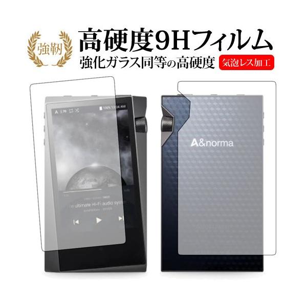 Astell&amp;amp;Kern A&amp;amp;norma SR15 /�A�C���o�[��p ���� �K���X�t�B���� �� ������ ���d�x9H �t�� �ی� �t�B���� �݊��i