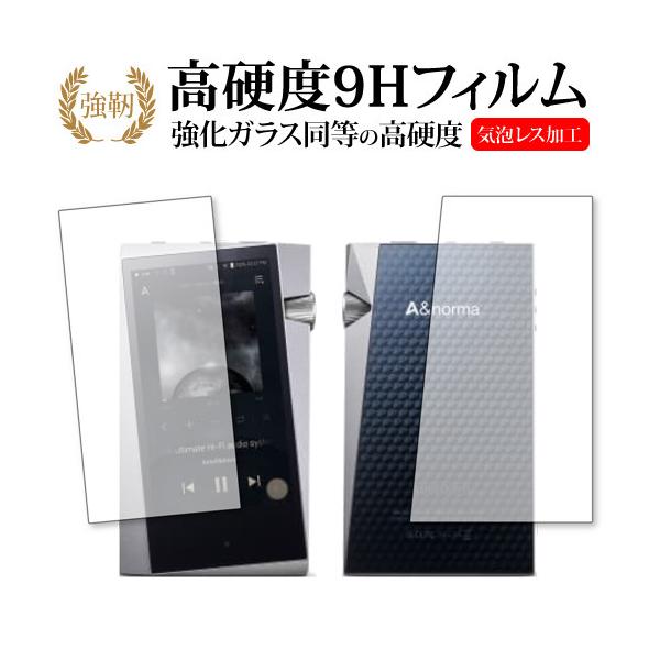 Astell&amp;Kern A&amp;norma SR25 ���ʃZ�b�g / �A�C���o�[ ��p �����K���X �� ������ ���d�x9H �t�� �ی� �t�B���� �݊��i