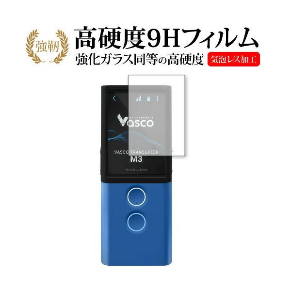 Vasco Translator M3 �ی� �t�B���� �����K���X �� ������ ���d�x9H ���[���֑������� �݊��i