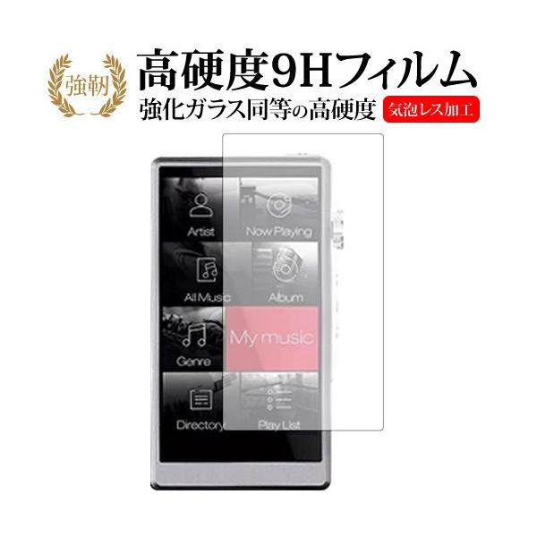 iBasso DX150 /iBasso Audio��p ���� �K���X�t�B���� �� ������ ���d�x9H �t�� �ی� �t�B���� �݊��i