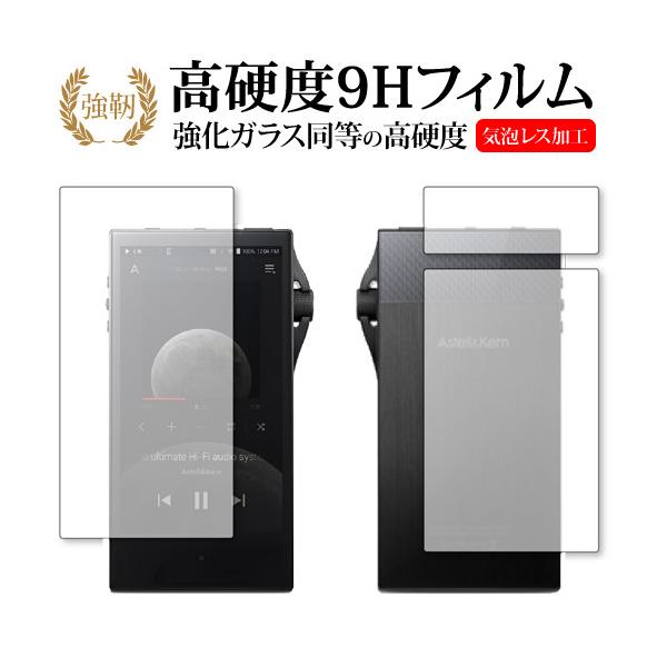Astell &amp; Kern SA700 ���ʃZ�b�g ��p �����K���X �� ������ ���d�x9H �t�� �ی� �t�B���� �݊��i