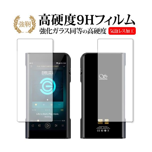 Shanling M6 ���ʃZ�b�g ��p �����K���X �� ������ ���d�x9H �t�� �ی� �t�B���� �݊��i