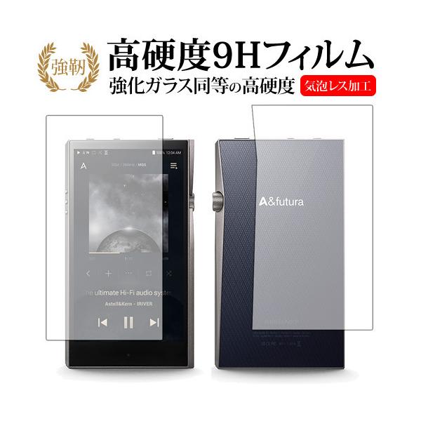 Astell&amp;amp;Kern A&amp;amp;futura SE100 / �A�C���o�[��p ���� �K���X�t�B���� �� ������ ���d�x9H �t�� �ی� �t�B���� �݊��i