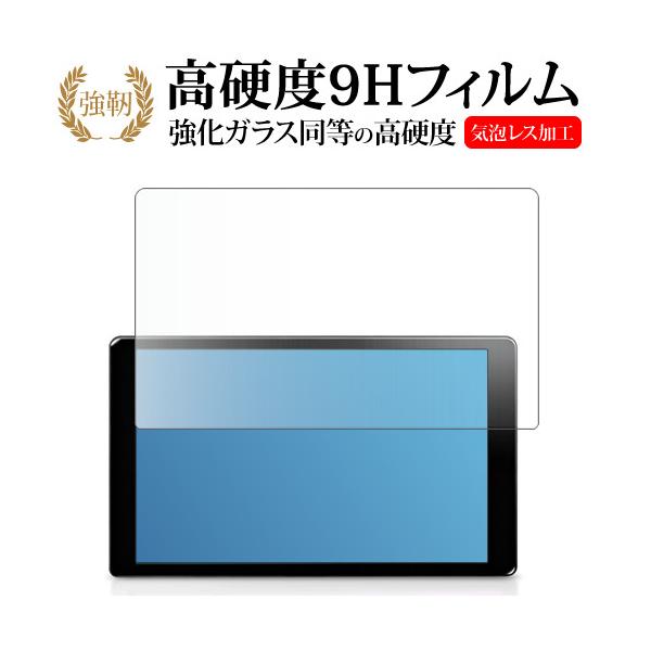 PORMIDO PR-G20 10.1インチ ディスプレイオーディオ 液晶保護 フィルム 互換品 強化ガラス と 同等の 高硬度9H 【メディアカバーマーケット】