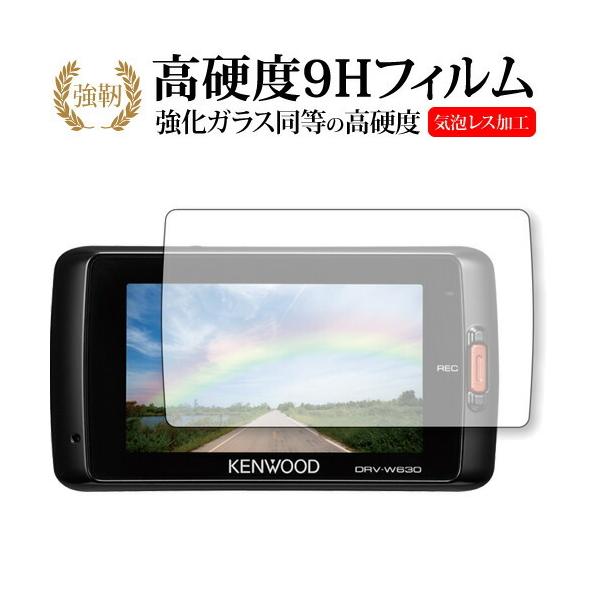 KENWOOD hCuR[_[ DRV-630 / DRV-W630pp  KXtB   dx9H t ی tB ݊i