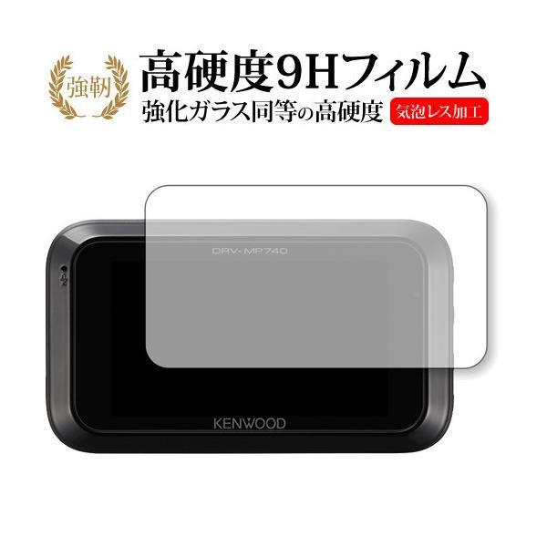 ドライブレコーダー DRV-MR740の人気商品・通販・価格比較 ドライブレコーダー DRV-MR740の人気商品・通販・価格比較