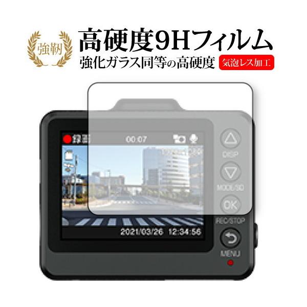 Yupiteru �h���C�u���R�[�_�[ SUPER NIGHT SN-TW9700dP �ی� �t�B���� �����K���X �� ������ ���d�x9H ���[���֑������� �݊��i