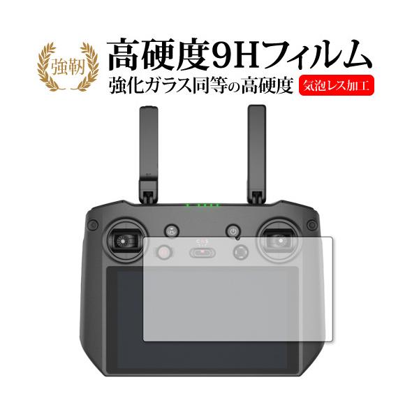 DJI RC Pro 保護 フィルム 高硬度9H ポイント消化 互換品 爆買
