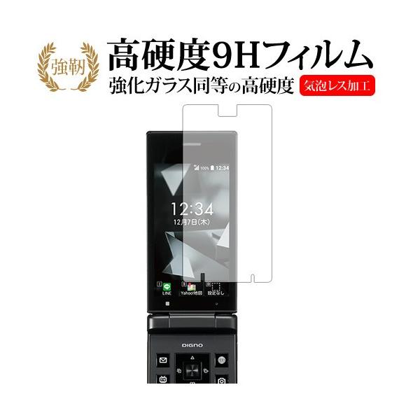 DIGNO �P�[�^�C2 701KC/702KC ���C���p / ���Z����p ���� �K���X�t�B���� �� ������ ���d�x9H �t�� �ی� �t�B���� �݊��i