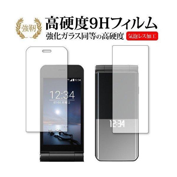 arrows ケータイ F-03L (メイン用・サブ用) 専用 強化ガラス と 同等の 高硬度9H 液晶保護フィルム ポイント消化 互換品 爆買