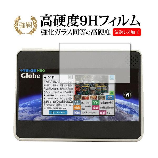 ���w�ق̐}�� NEO Globe / �^�J���g�~�[ ��p ���� �K���X�t�B���� �� ������ ���d�x9H �t�� �ی� �t�B���� �݊��i