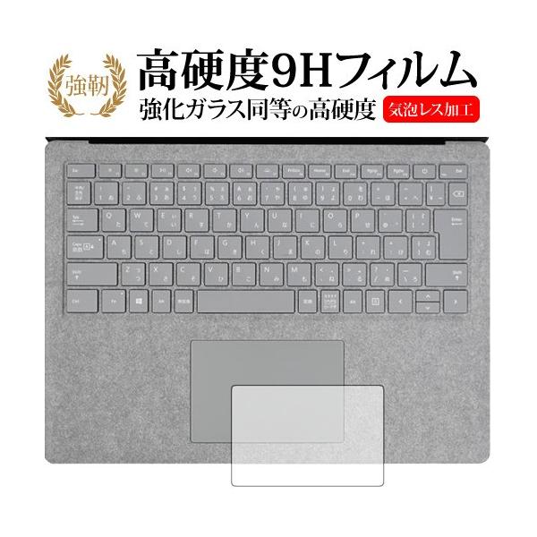Surface Laptop  13.5"  �^�b�`�p�b�h�p / Microsoft��p ���� �K���X�t�B���� �� ������ ���d�x9H �\�ʕی� �t�B���� �݊��i