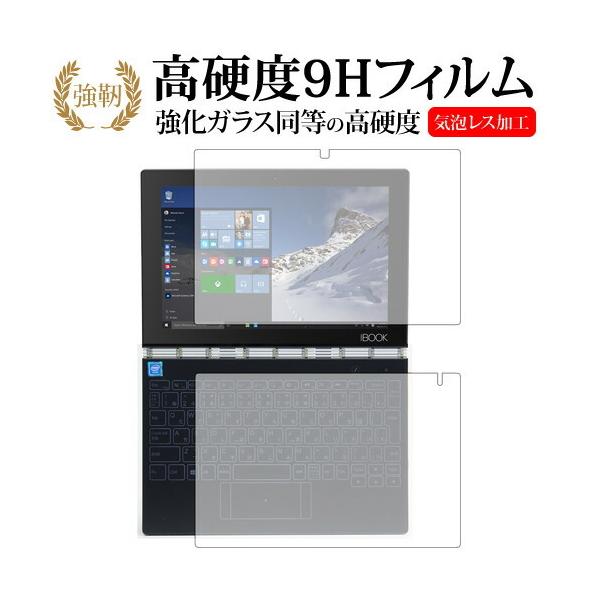 YOGA BOOK �t���p�E�n���L�[�{�[�h�p/Lenovo��p ���� �K���X�t�B���� �� ������ ���d�x9H �t�� �ی� �t�B���� �݊��i