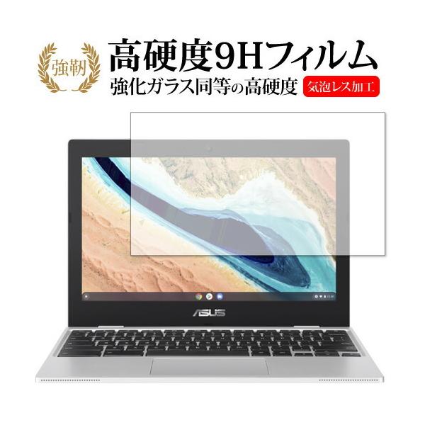 ASUS Chromebook CX1 (CX1101CMA) �ی� �t�B���� �����K���X �� ������ ���d�x9H ���[���֑������� �݊��i