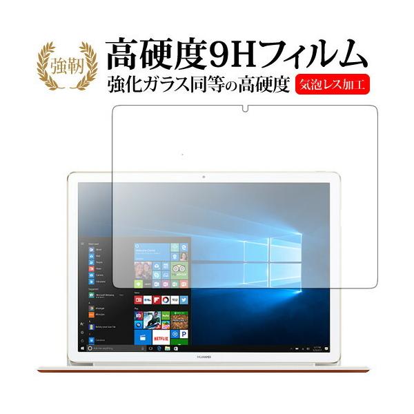 HUAWEI MateBook E��p ���� �K���X�t�B���� �� ������ ���d�x9H �t�� �ی� �t�B���� �݊��i