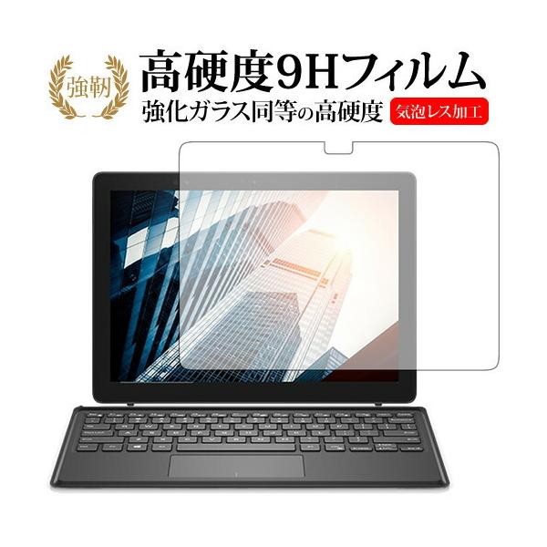 Latitude 12 5000�V���[�Y 2-in-1 5285 / DELL��p ���� �K���X�t�B���� �� ������ ���d�x9H �t�� �ی� �t�B���� �݊��i