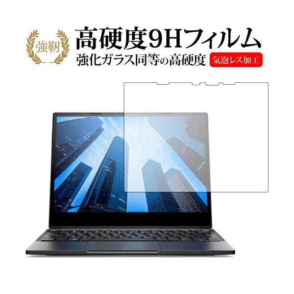 Latitude 12 7000�V���[�Y 2-in-1 7285 / DELL��p ���� �K���X�t�B���� �� ������ ���d�x9H �t�� �ی� �t�B���� �݊��i