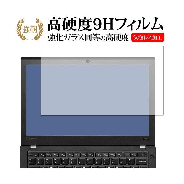 ThinkPad X260 / Lenovo��p ���� �K���X�t�B���� �� ������ ���d�x9H �t�� �ی� �t�B���� �݊��i