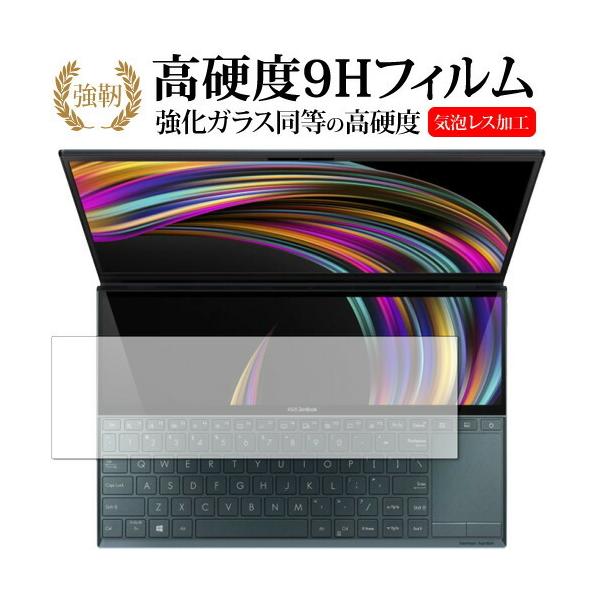 ASUS ZenBook Duo UX481F 2020�N�������f�� ScreenPad Plus �Z�J���h�f�B�X�v���C  12�C���` ��p �����K���X �� ������ ���d�x9H �t�� �ی� �t�B���� �݊��i